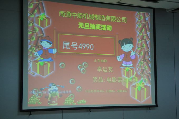 多宝网页版开展“喜迎新年”系列活动